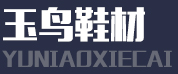 pu鞋底批發