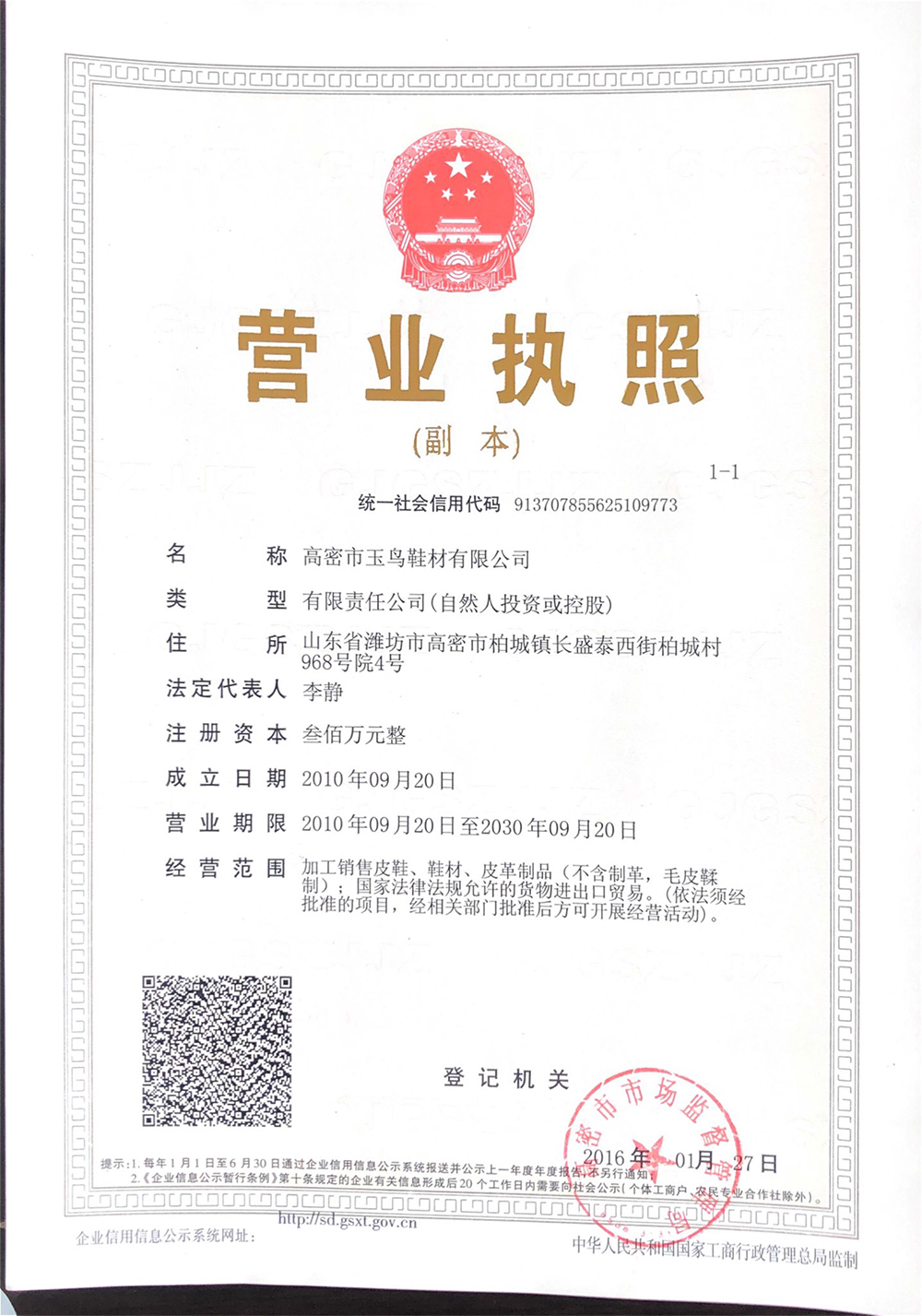 eva鞋底批發